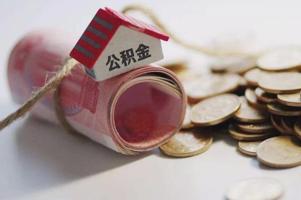 徐州公积金剩一百怎么取（公积金只有100元）